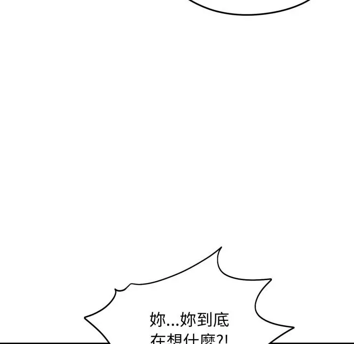 《老婆卷款潜逃后》第51话图13