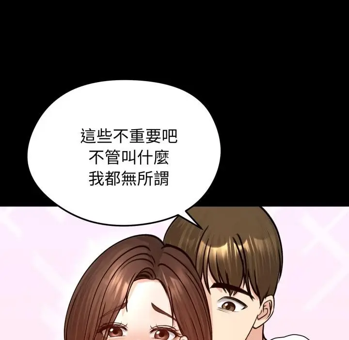 《老婆卷款潜逃后》第51话图131