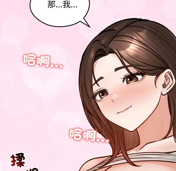 《老婆卷款潜逃后》第51话图138