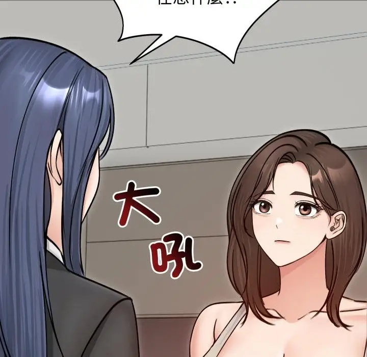 《老婆卷款潜逃后》第51话图14