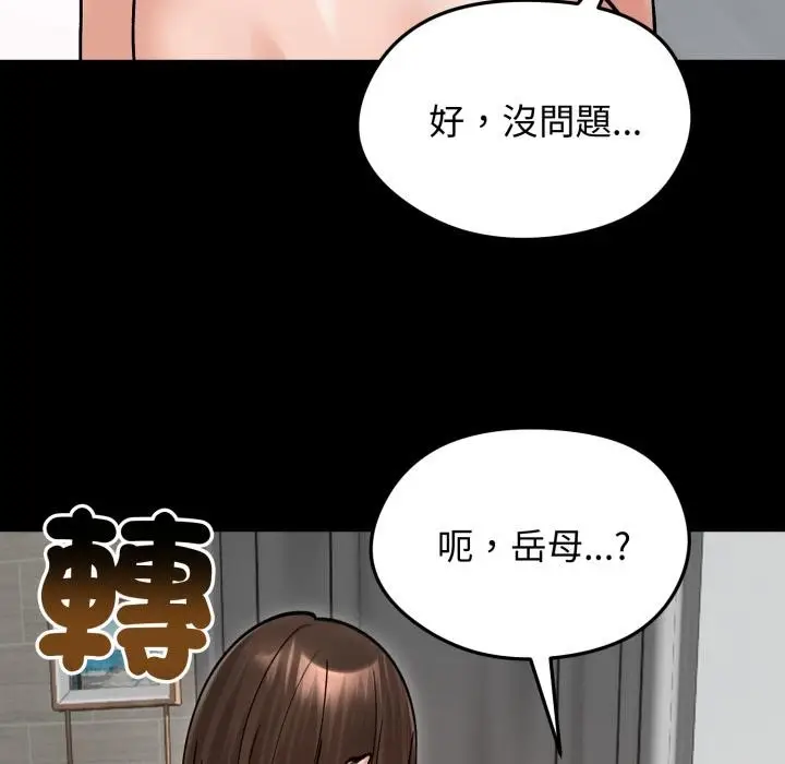 《老婆卷款潜逃后》第51话图142