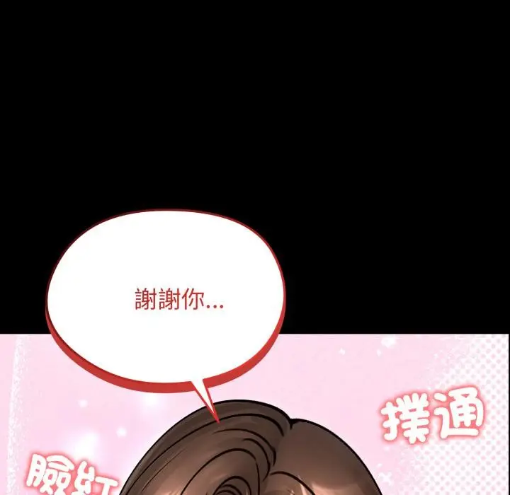 《老婆卷款潜逃后》第51话图145