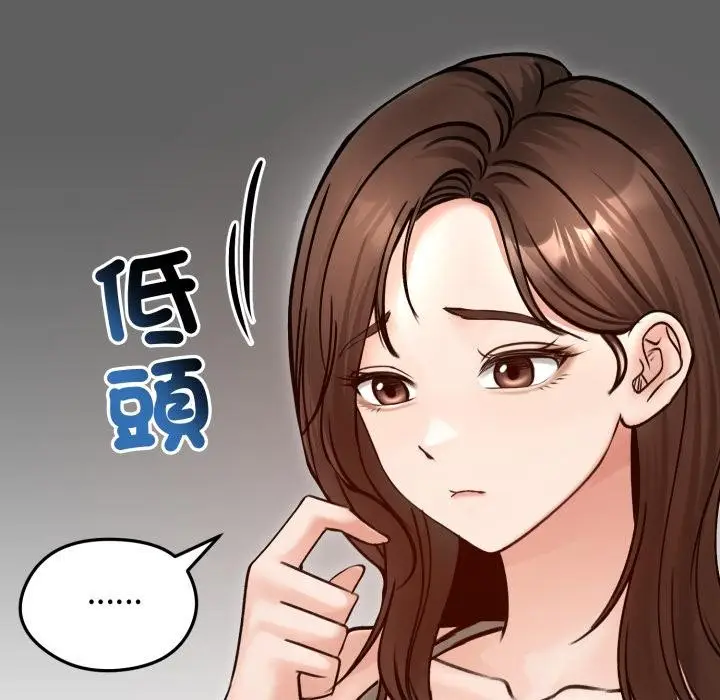 《老婆卷款潜逃后》第51话图16