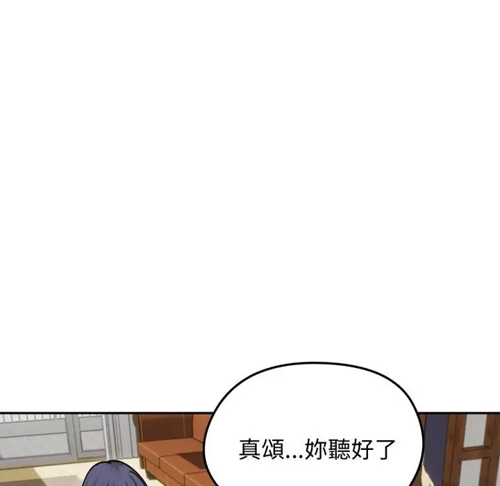 《老婆卷款潜逃后》第51话图18