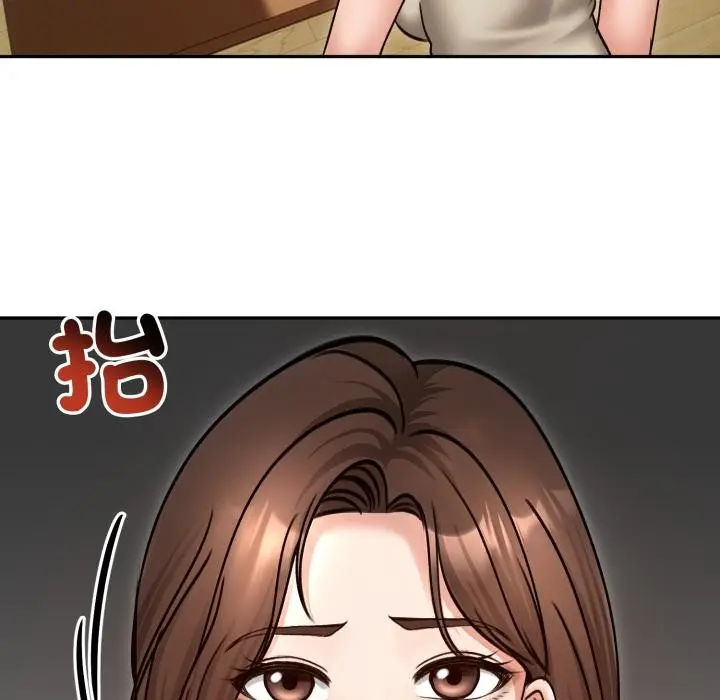 《老婆卷款潜逃后》第51话图20