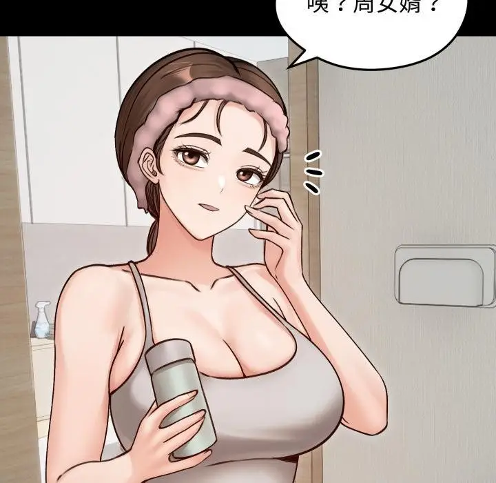 《老婆卷款潜逃后》第51话图25