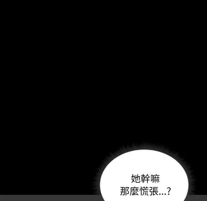 《老婆卷款潜逃后》第51话图29