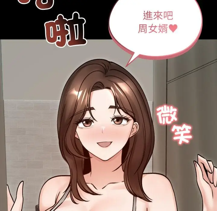 《老婆卷款潜逃后》第51话图32