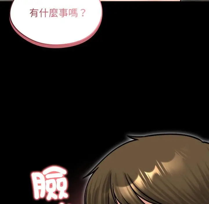 《老婆卷款潜逃后》第51话图34
