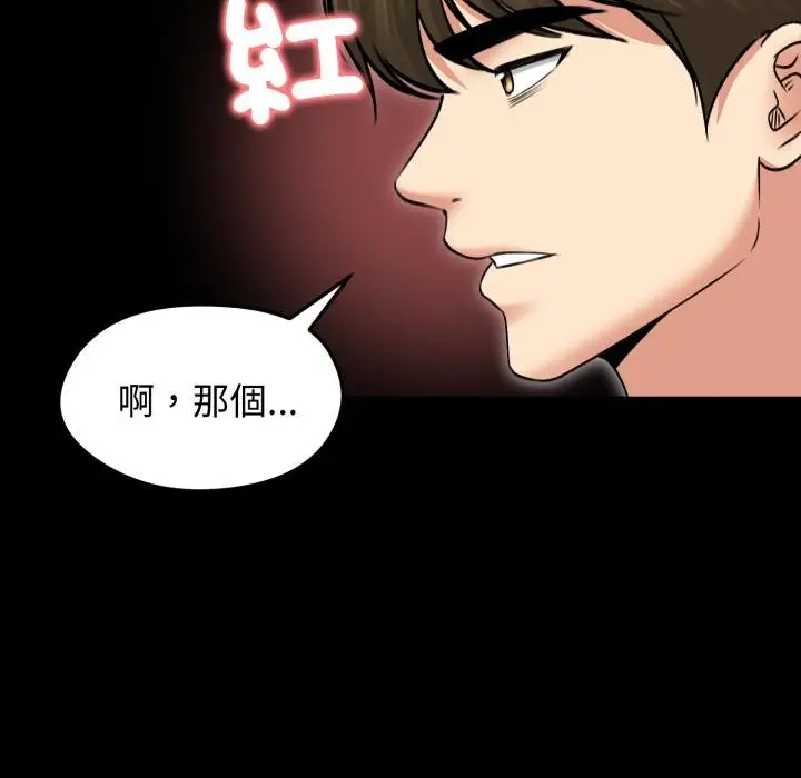 《老婆卷款潜逃后》第51话图35