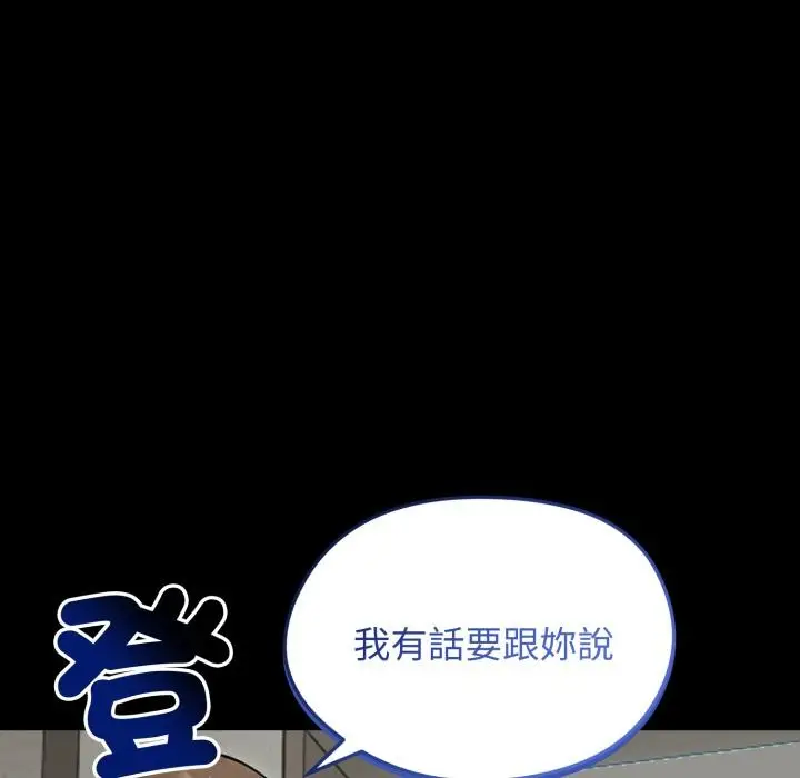 《老婆卷款潜逃后》第51话图37