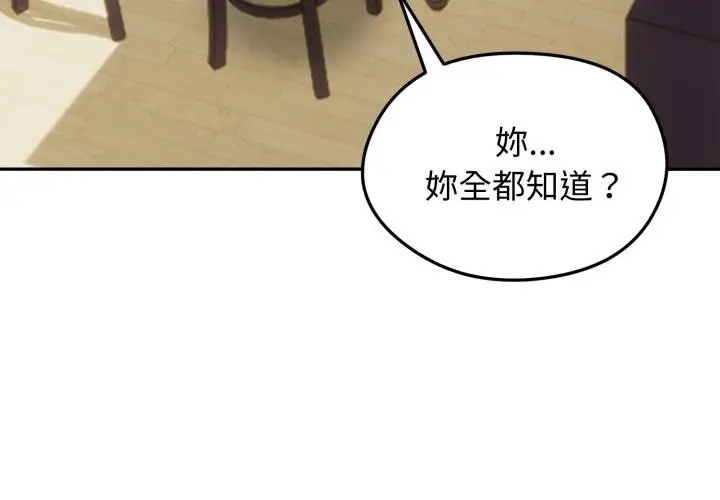 《老婆卷款潜逃后》第51话图4