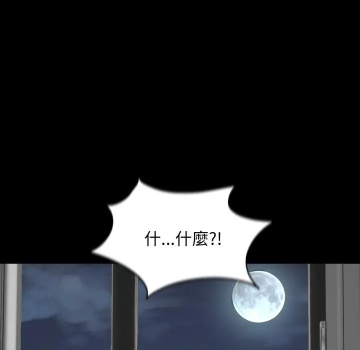 《老婆卷款潜逃后》第51话图42