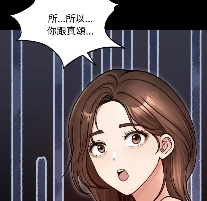 《老婆卷款潜逃后》第51话图44