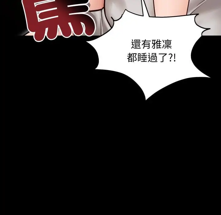 《老婆卷款潜逃后》第51话图46