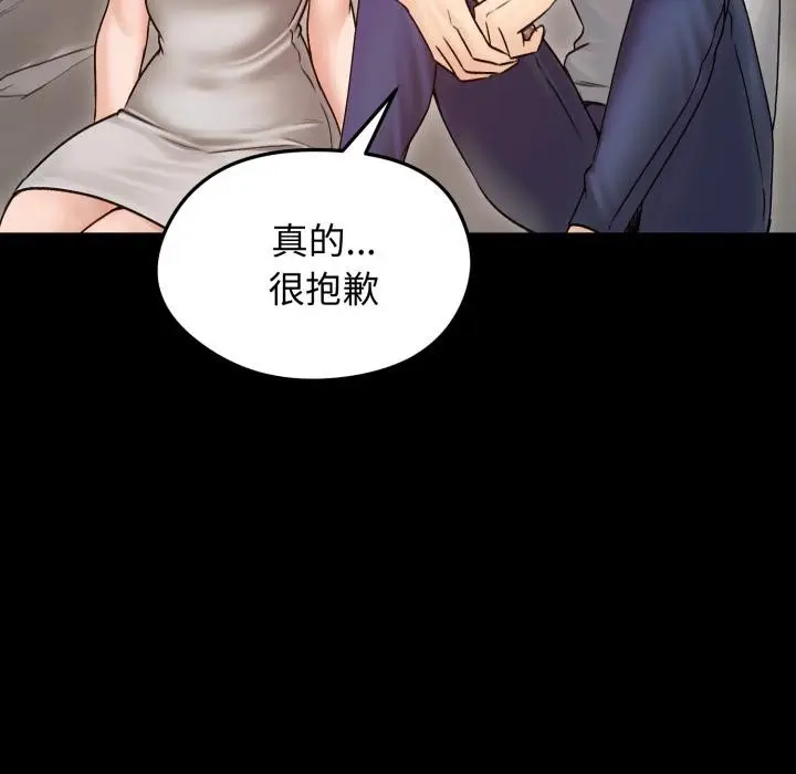 《老婆卷款潜逃后》第51话图48