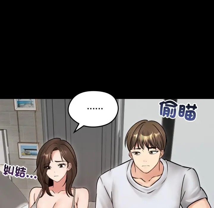 《老婆卷款潜逃后》第51话图49