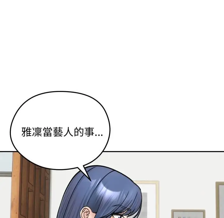 《老婆卷款潜逃后》第51话图5