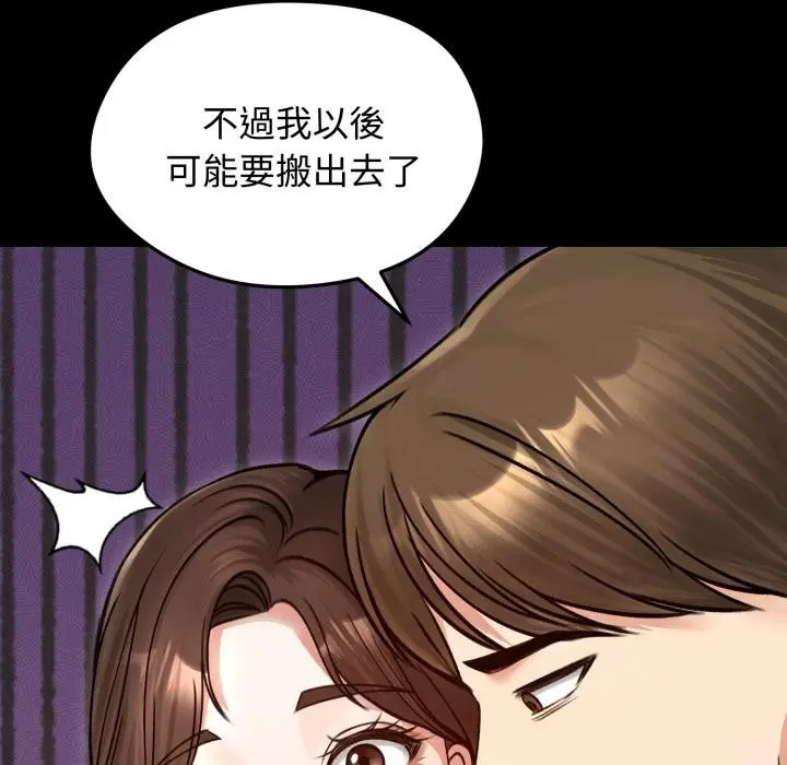 《老婆卷款潜逃后》第51话图54