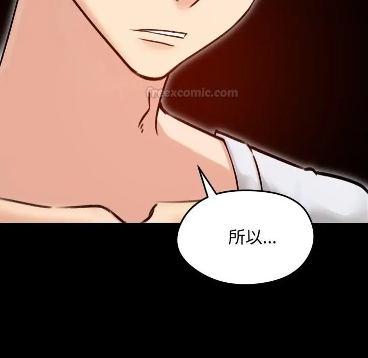 《老婆卷款潜逃后》第51话图60