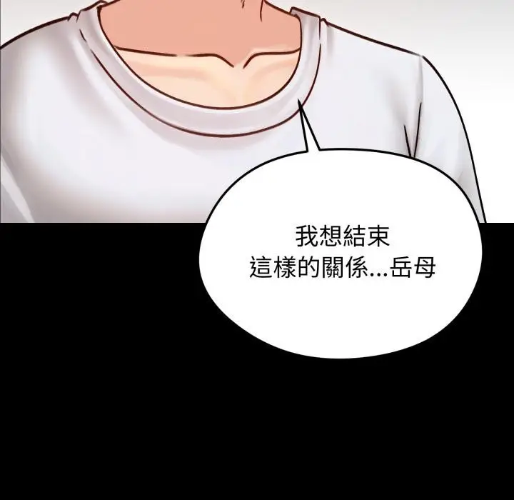 《老婆卷款潜逃后》第51话图62