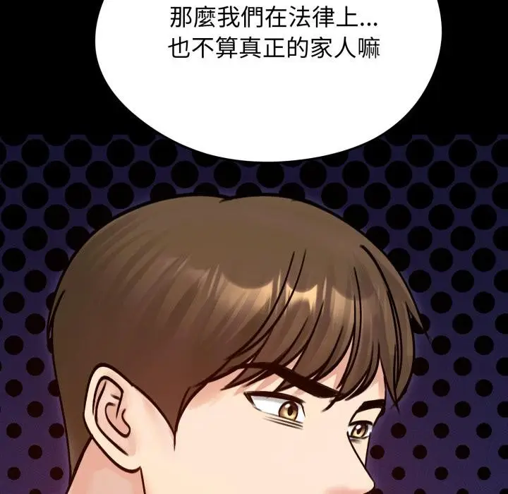 《老婆卷款潜逃后》第51话图68