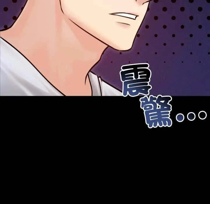 《老婆卷款潜逃后》第51话图69