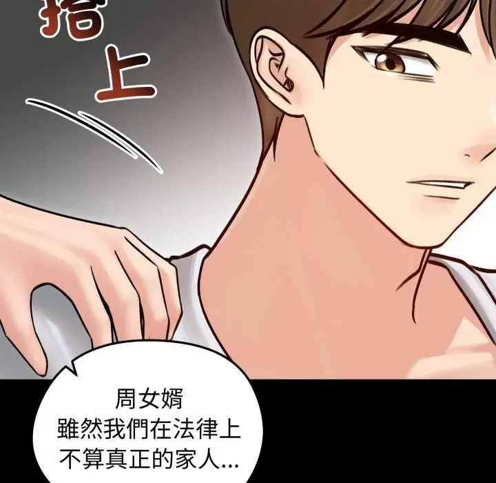 《老婆卷款潜逃后》第51话图73