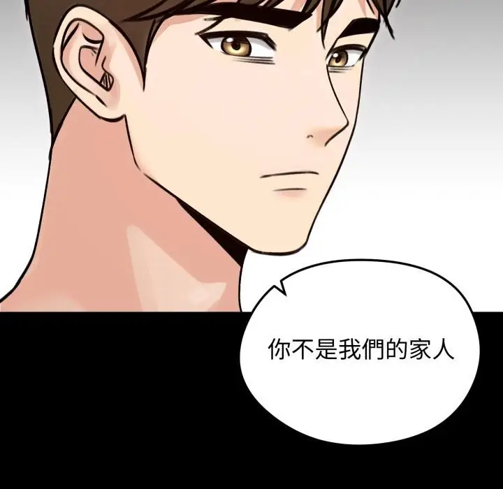 《老婆卷款潜逃后》第51话图78
