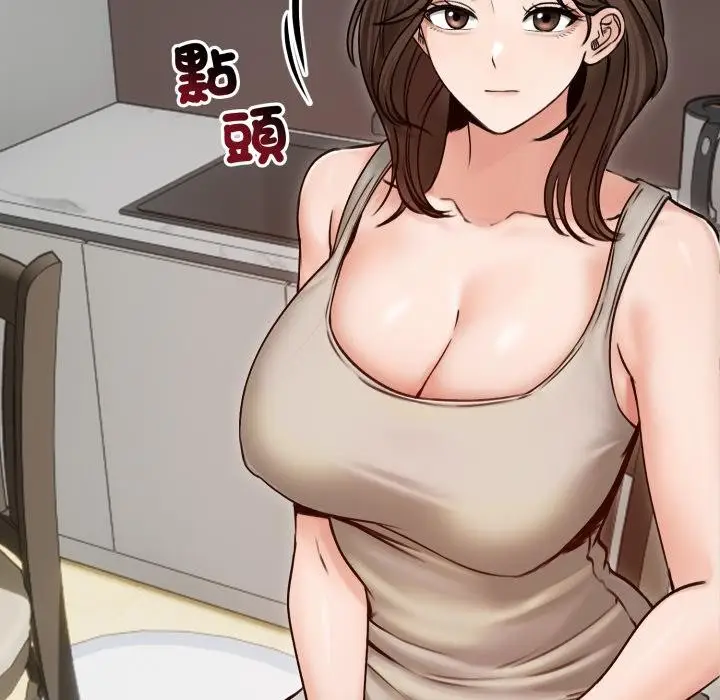 《老婆卷款潜逃后》第51话图8