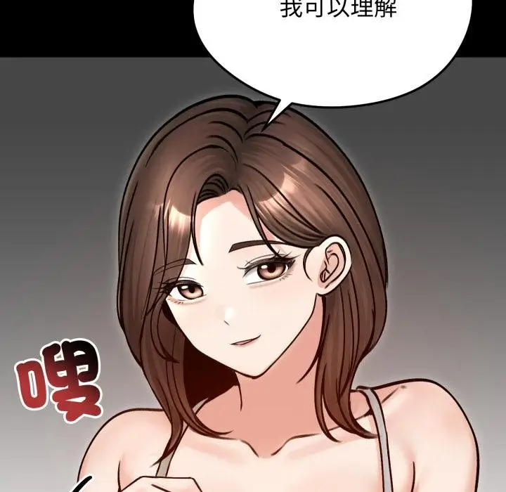 《老婆卷款潜逃后》第51话图85
