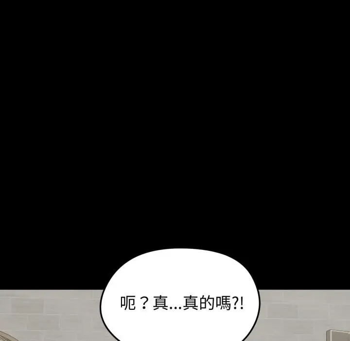 《老婆卷款潜逃后》第51话图87