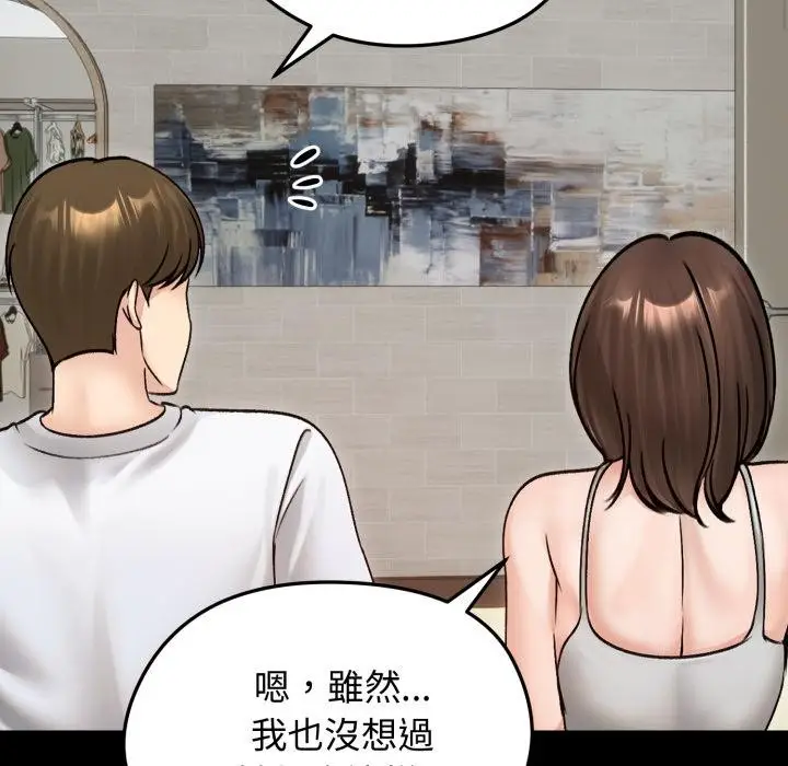 《老婆卷款潜逃后》第51话图88