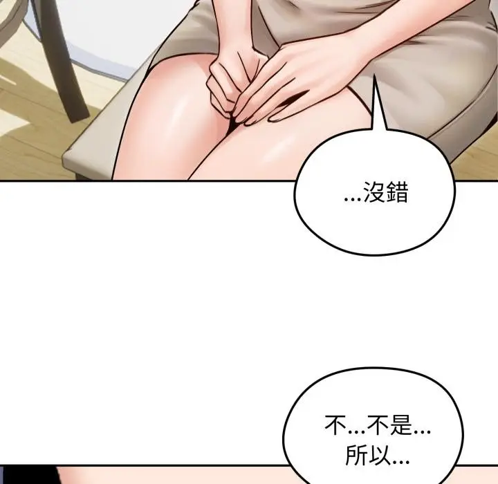 《老婆卷款潜逃后》第51话图9