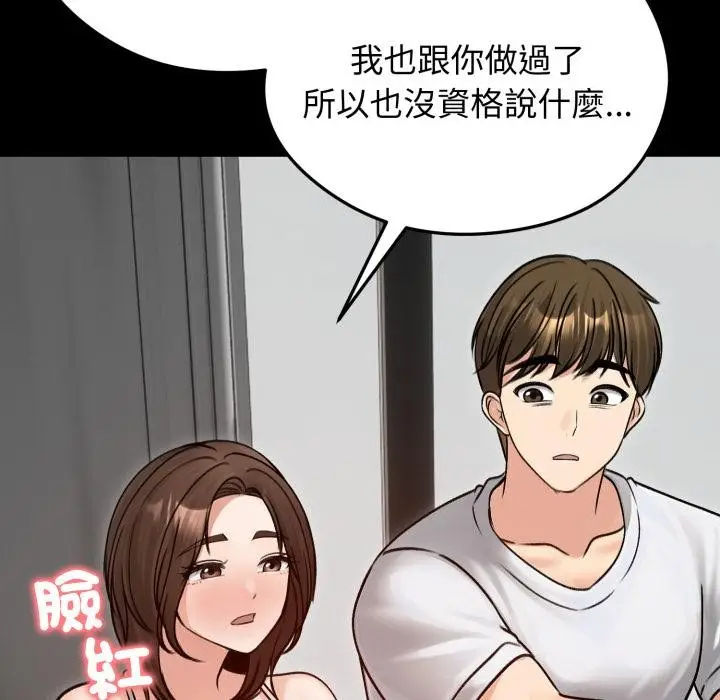 《老婆卷款潜逃后》第51话图93