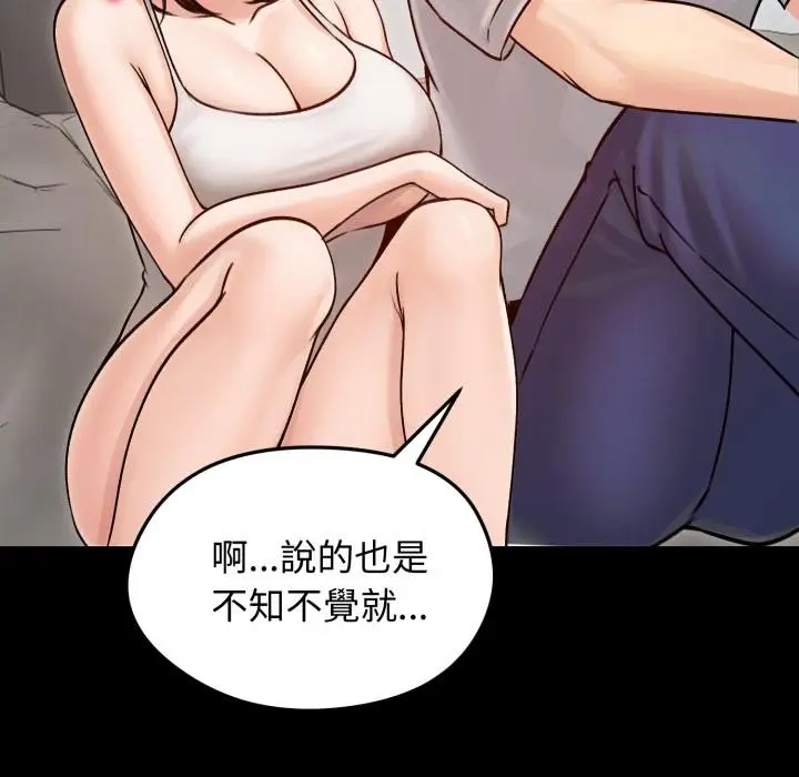 《老婆卷款潜逃后》第51话图94