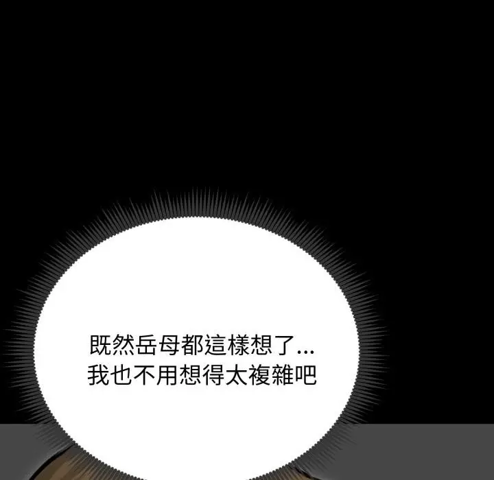 《老婆卷款潜逃后》第51话图95