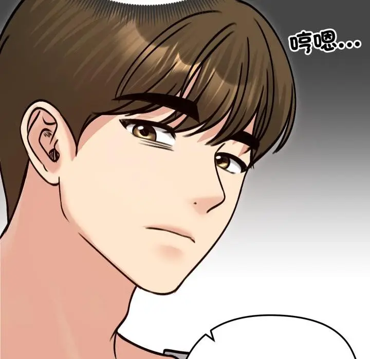 《老婆卷款潜逃后》第51话图96