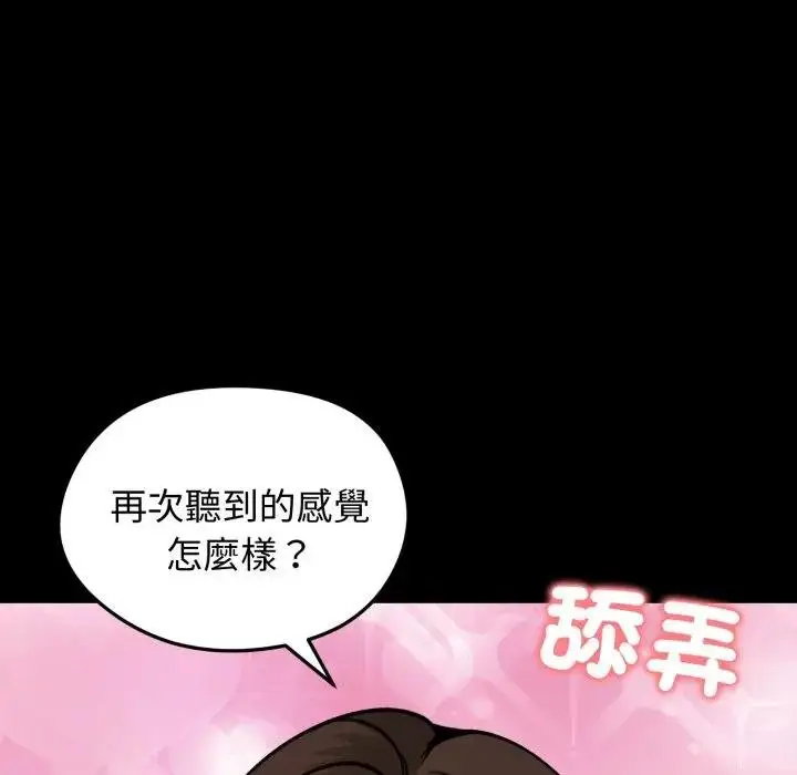 《老婆卷款潜逃后》第52话图10