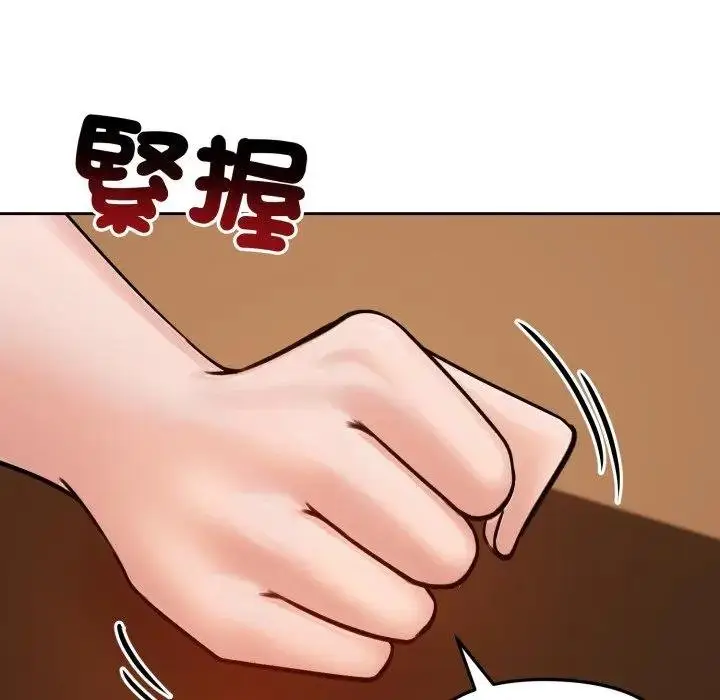 《老婆卷款潜逃后》第52话图102