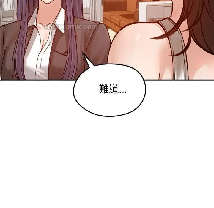 《老婆卷款潜逃后》第52话图105