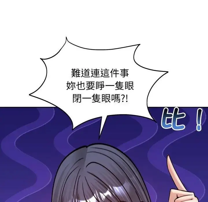 《老婆卷款潜逃后》第52话图106