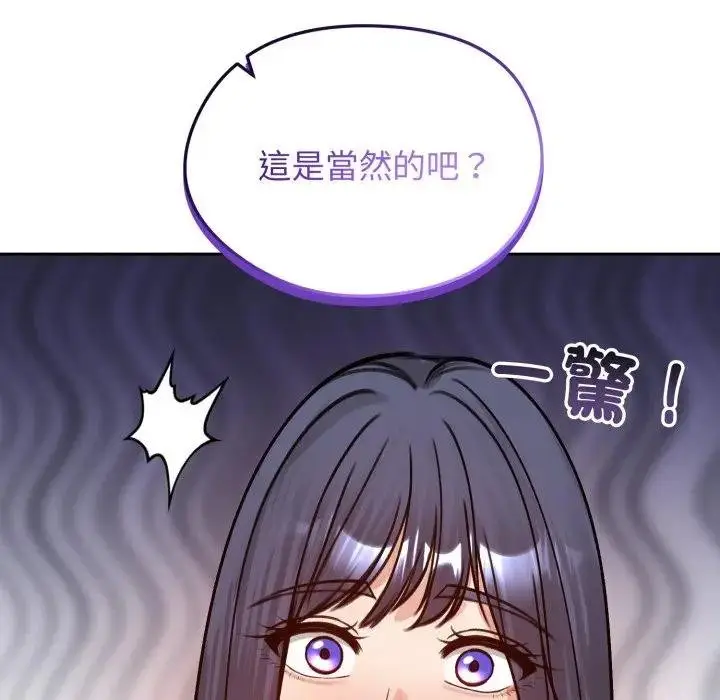 《老婆卷款潜逃后》第52话图111