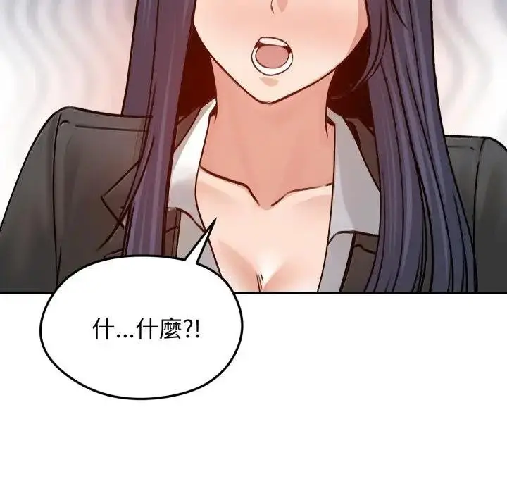 《老婆卷款潜逃后》第52话图112