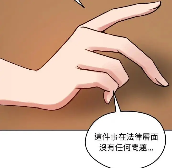 《老婆卷款潜逃后》第52话图114