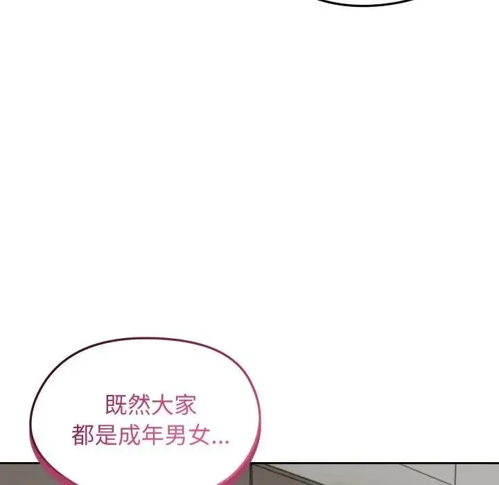 《老婆卷款潜逃后》第52话图115