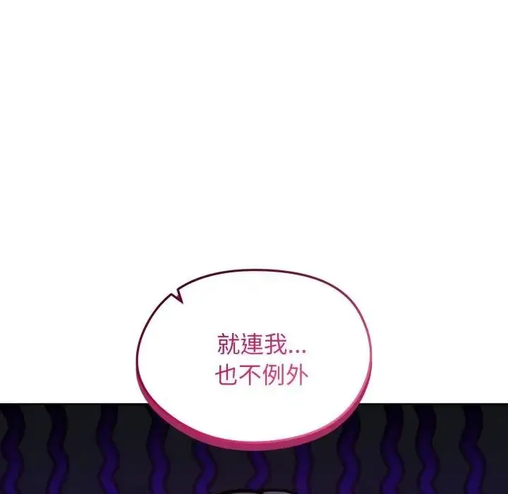 《老婆卷款潜逃后》第52话图118