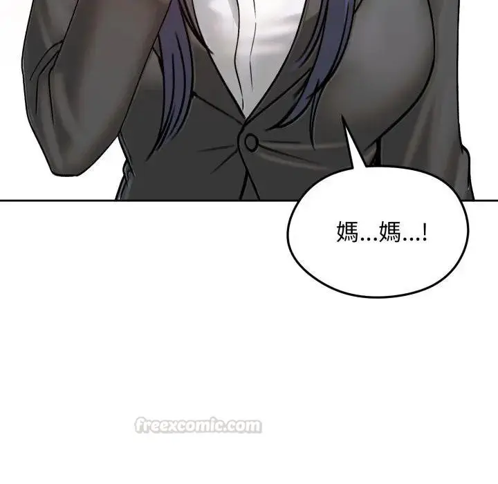 《老婆卷款潜逃后》第52话图120