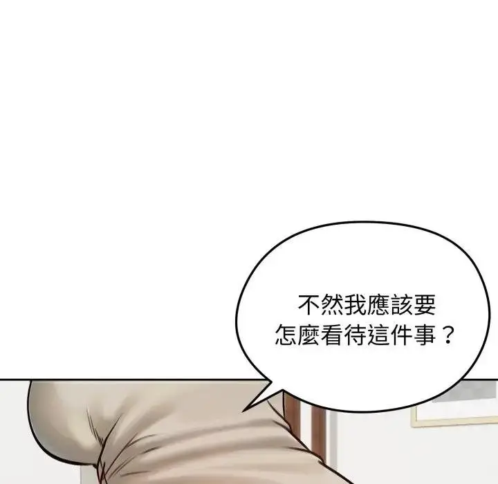 《老婆卷款潜逃后》第52话图128
