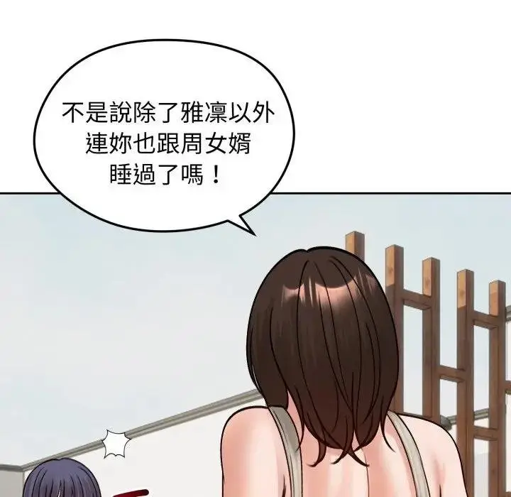 《老婆卷款潜逃后》第52话图130